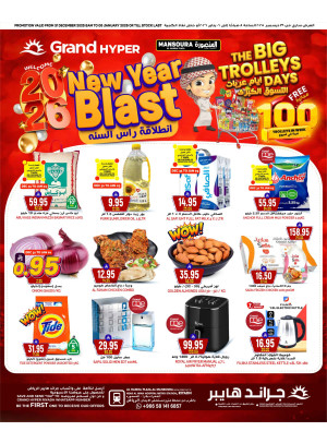 New Year Blast - Al Hamra Plaza, Mansoura