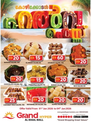Halwa Sale - Grand Hyper Al Khail Mall