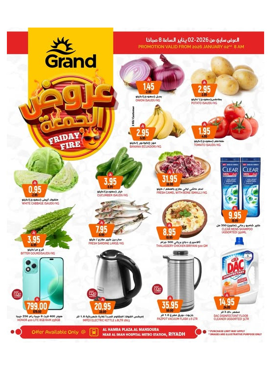 Friday Fire Deals