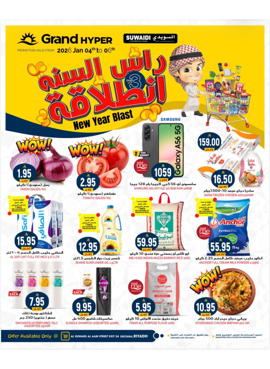 New Year Blast - Al Suwaidi