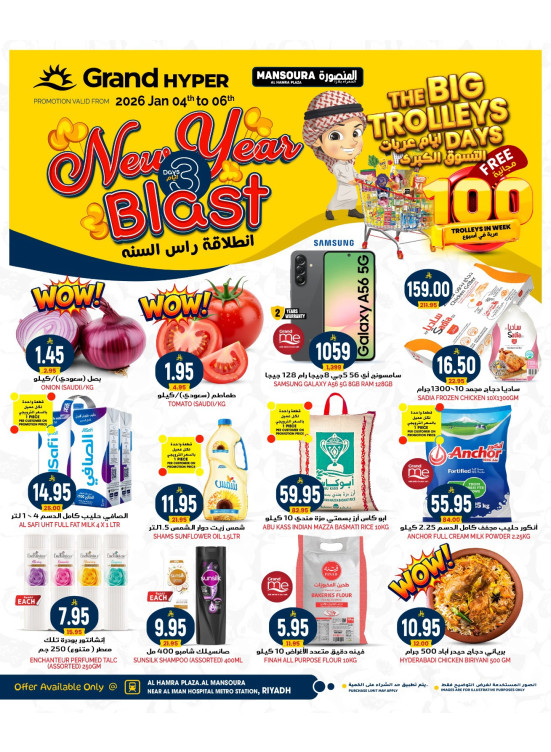 New Year Blast - Al Hamra Plaza, Al Mansourah