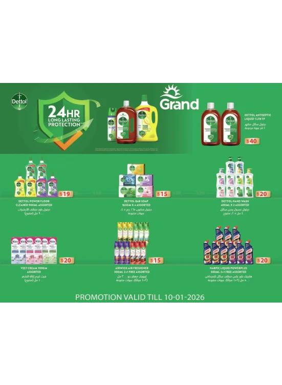 Dettol Products Special Offers