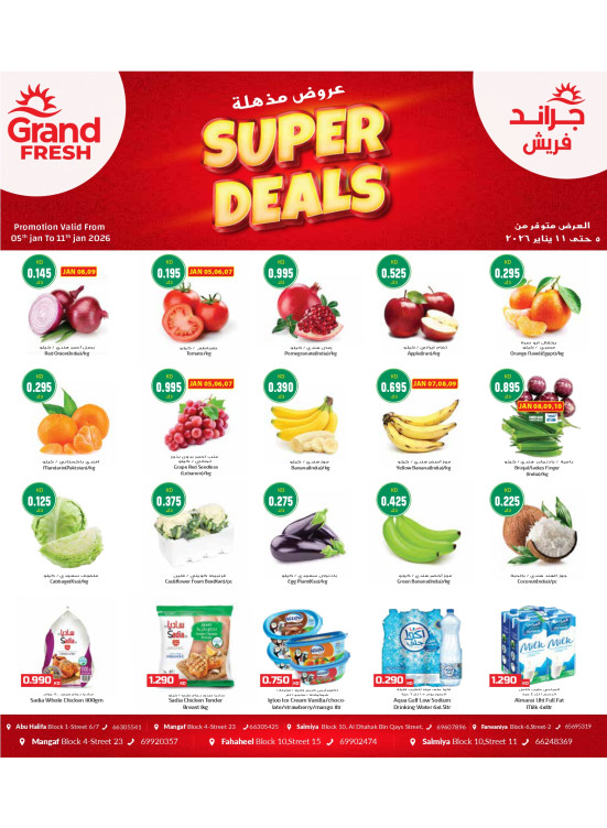 SUPER DEALS