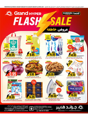 Flash Sale - Al Hamra Plaza, Mansoura