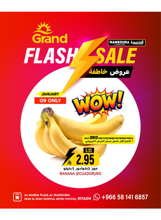 Flash Sale, Vol 2