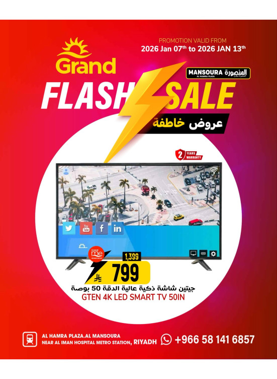 Flash Sale, Vol 3