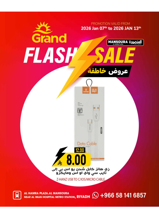 Flash Sale, Vol 4