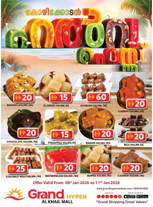 Halwa Sale - Grand Hyper Al Khail Mall