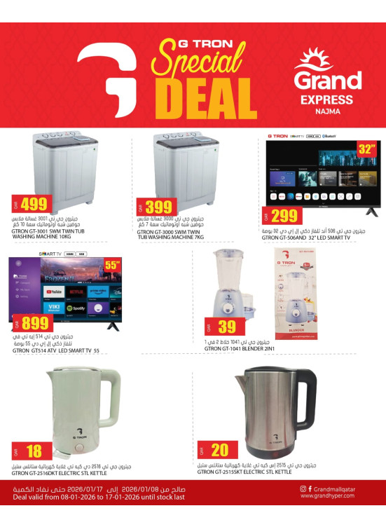 Special Offer - Najma