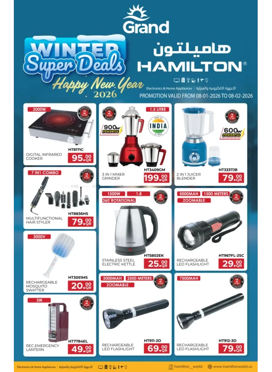 عرض الشتاء الرائع