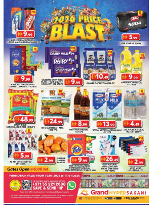 عروض نهاية الأسبوع - جراند هايبر سكانى