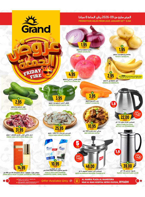 Friday Fire Deals