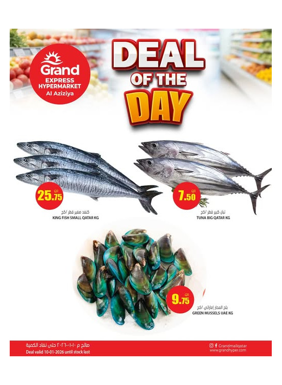 Deal of the Day - Aziziyah