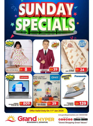 عروض الأحد - جراند هايبر محيصنة