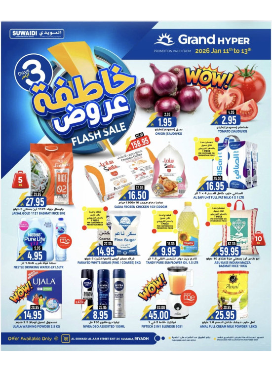 3 Days Flash Sale - Al Suwaidi