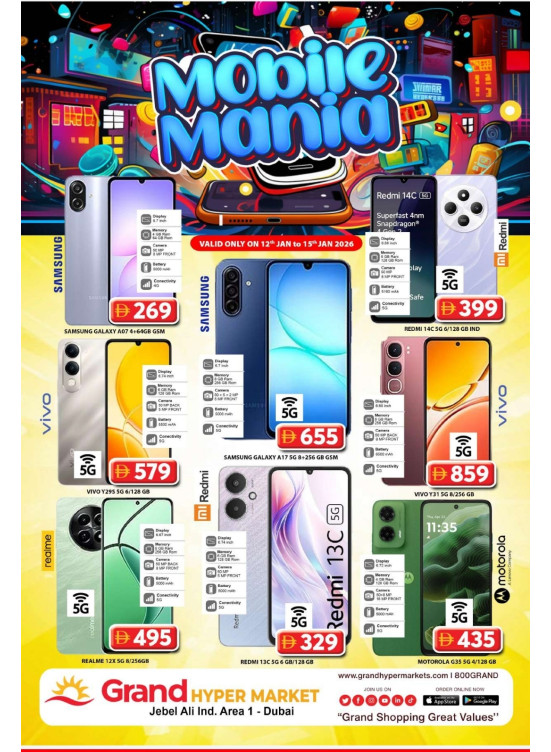 عروض الموبيل - جراند هايبرماركت جبل علي