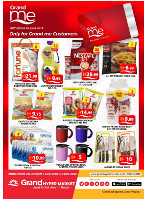عروض جراند مي - جراند هايبرماركت جبل علي
