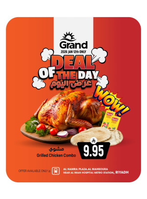 Deal of the Day - Al Hamra Plaza, Mansourah