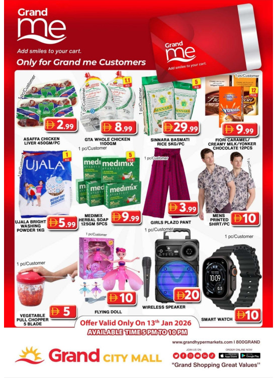 عروض جراند مي - جراند سيتي مول