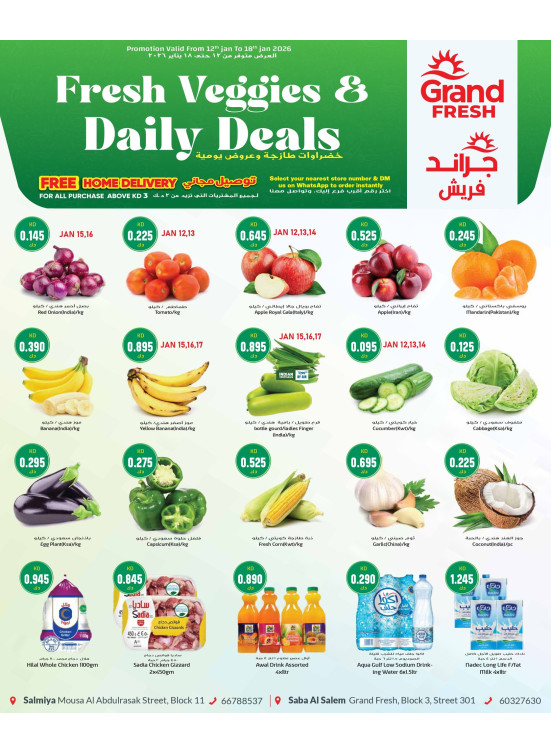 FRESH VEGGIES & DAILY DEALS, Salmiya Block 11&12