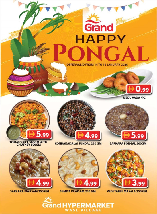 Happy Pongal - Wasl Village, Dubai
