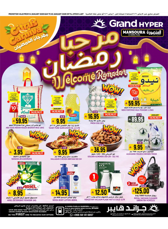 Welcome Ramadan Offers - Al Hamra Plaza, Mansourah