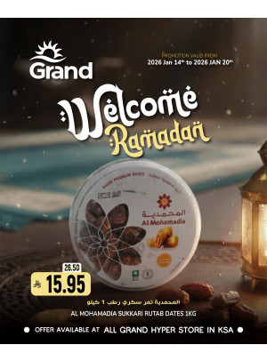 Welcome Ramadan Offers, Vol 2