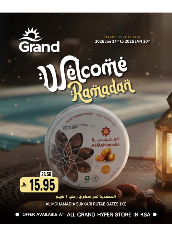 Welcome Ramadan Offers, Vol 2
