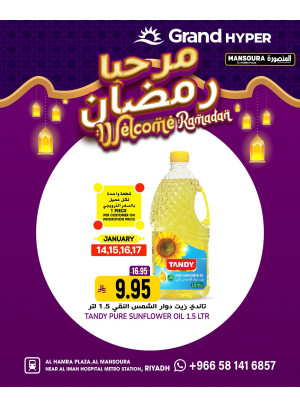 عروض أهلاً رمضان، العدد الثاني -  الحمراء بلازا، المنصورة