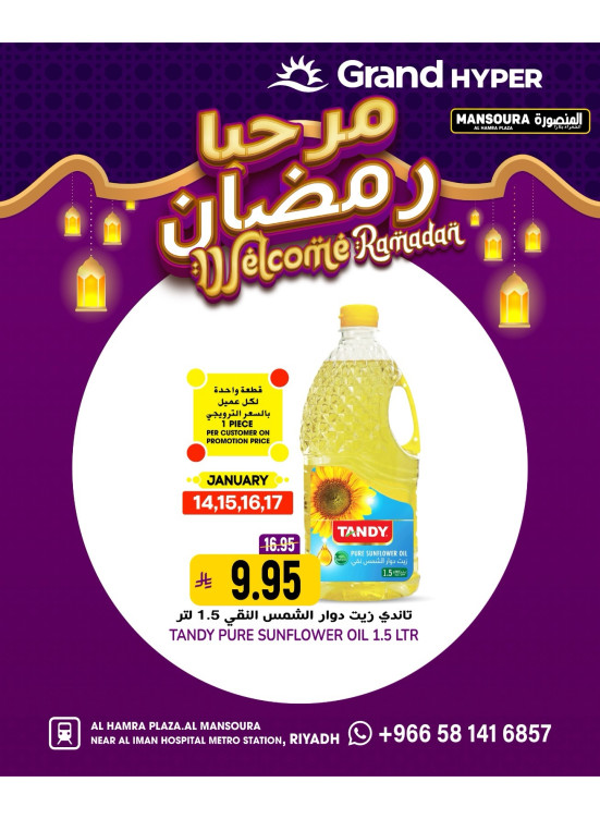 Welcome Ramadan Offers, Vol 2 - Al Hamra Plaza, Mansourah
