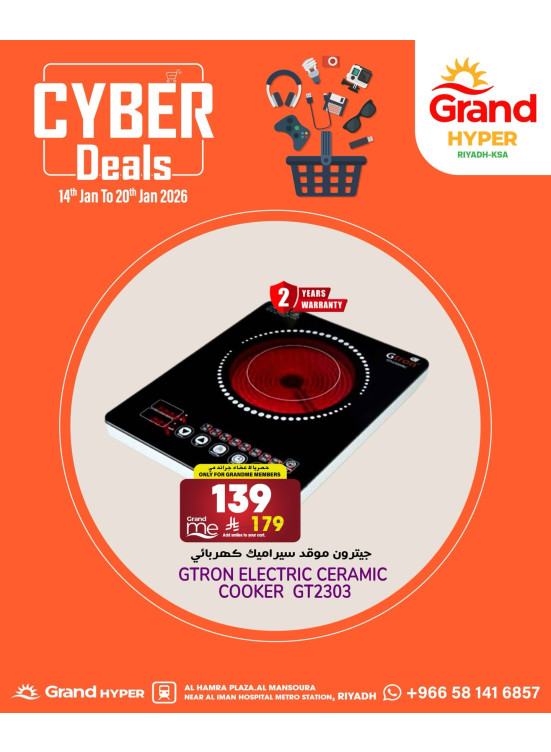 Cyper Deals - Al Hamra Plaza, Mansourah