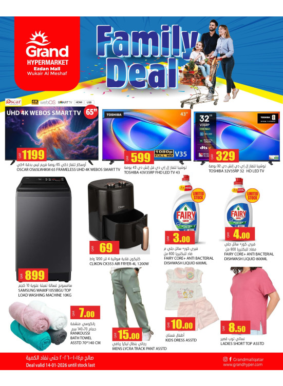 Family Deal - Al Wukair