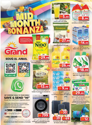 عروض نهاية الأسبوع - سوق الجبيل، الشارقة