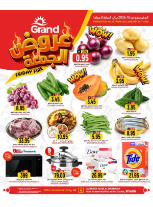 عروض الجمعة