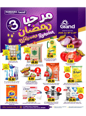 3 Days Mega Deals - Al Hamra Plaza, Mansoura