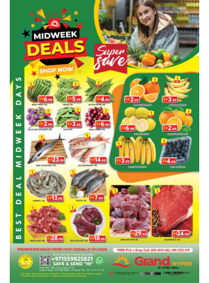 عروض منتصف الأسبوع - جراند هايبر الخيل مول