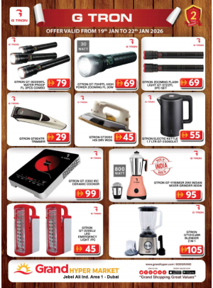 عروض كبرى - جراند هايبرماركت جبل علي