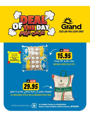 Deal of the Day - Al Hamra Plaza, Mansourah