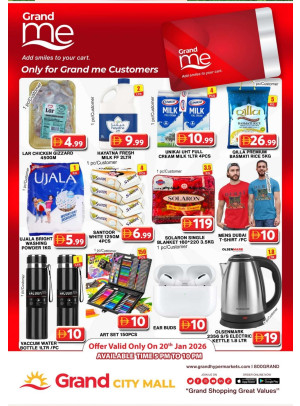 عروض جراند مي - جراند سيتي مول