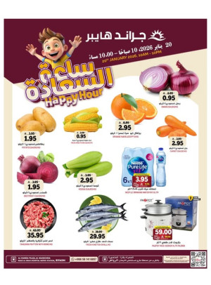 Happy Hour Deals - Al Hamra Plaza, Mansourah