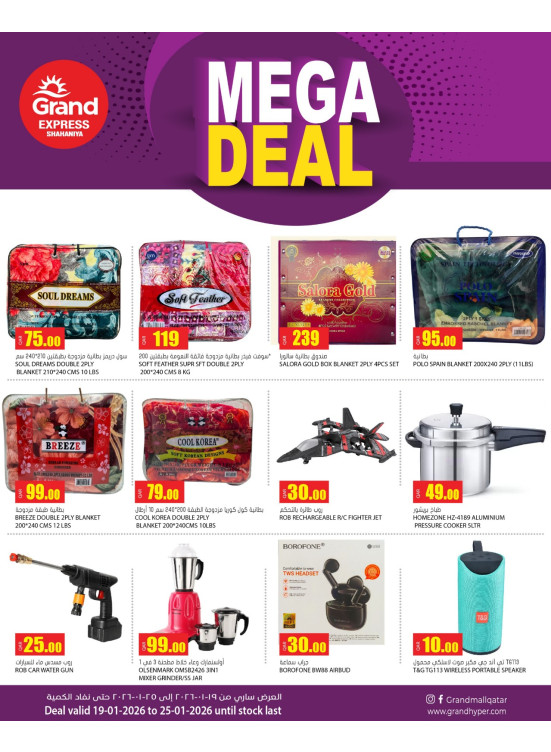 Mega Deal - Shahaniya