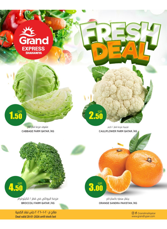 Fresh Deal - Shahaniya