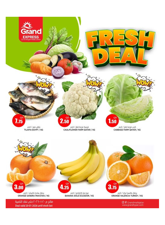 Fresh Deal - Al Athiyah