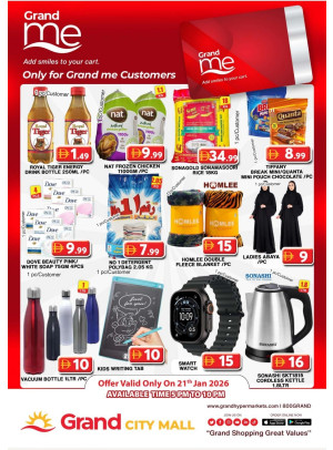 عروض جراند مي - جراند سيتي مول
