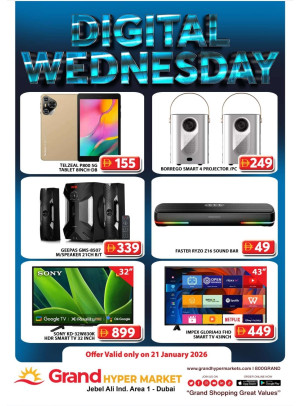 الأربعاء الرقمي - جراند هايبر جبل علي