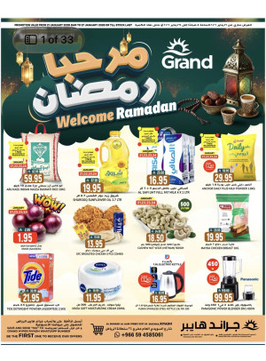 Welcome Ramadan Offers - Al Suwaidi