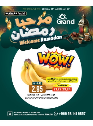 Welcome Ramadan Offers, Vol 2 - Al Hamra Plaza, Mansourah