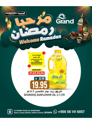 Welcome Ramadan Offers, Vol 3 - Al Hamra Plaza, Mansourah