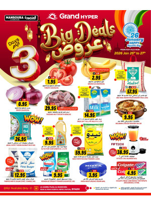 3 Days Mega Deals - Al Hamra Plaza, Mansoura