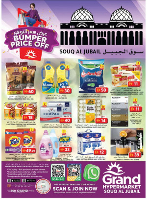 Bumper Price Off - Souq Al Jubail, Sharjah